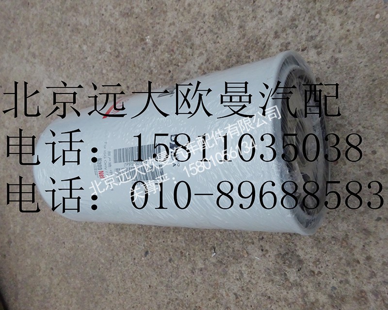 FS53016H4110219202A0-1,除水放心滤,北京远大欧曼汽车配件有限公司