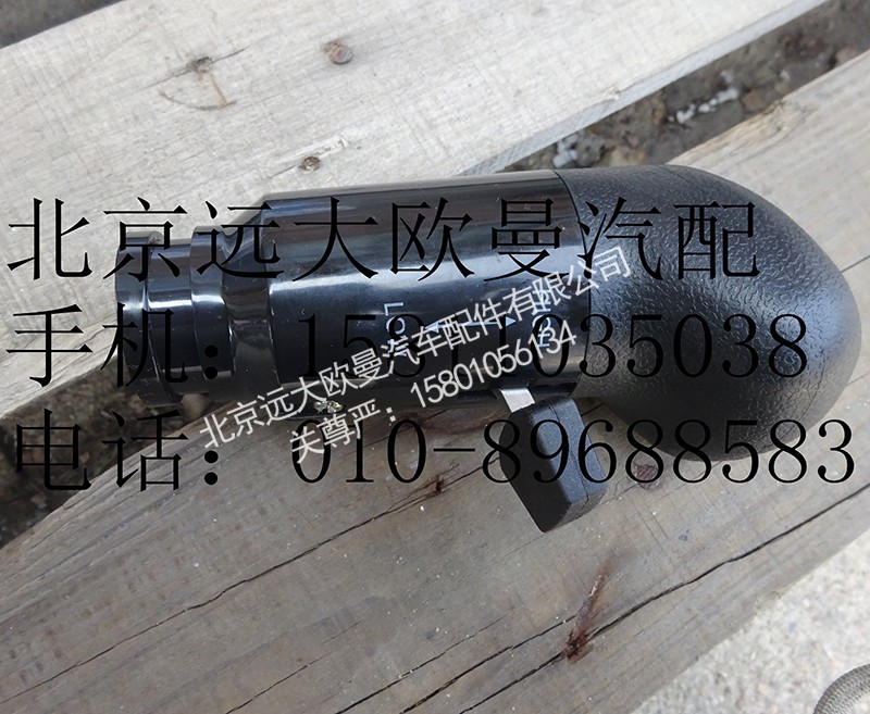 14253173030003,手柄球預(yù)選閥總成,北京遠(yuǎn)大歐曼汽車配件有限公司