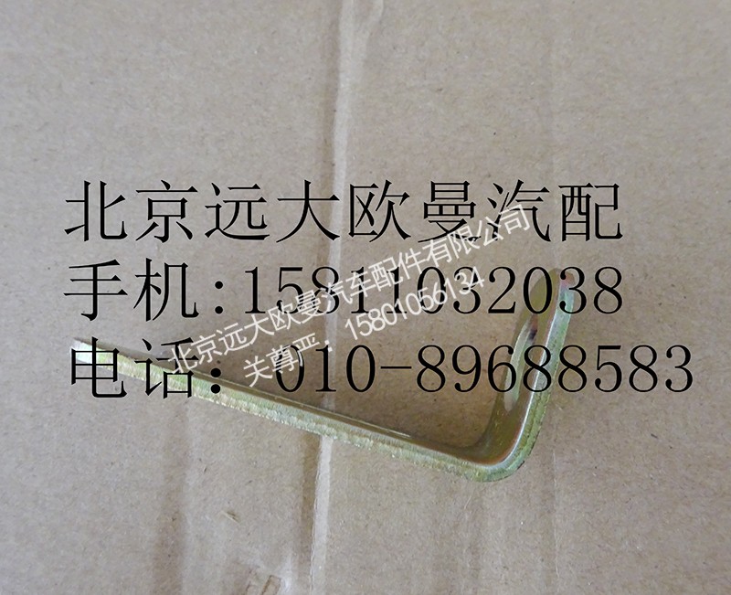 1541135601071,制动单管夹角形支架,北京远大欧曼汽车配件有限公司