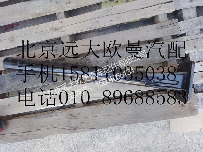 1424231200009,翼子板支架,北京远大欧曼汽车配件有限公司