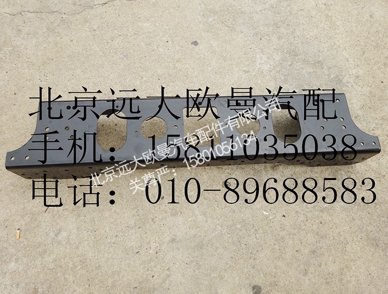 1418340314004,前加强梁ETX,北京远大欧曼汽车配件有限公司