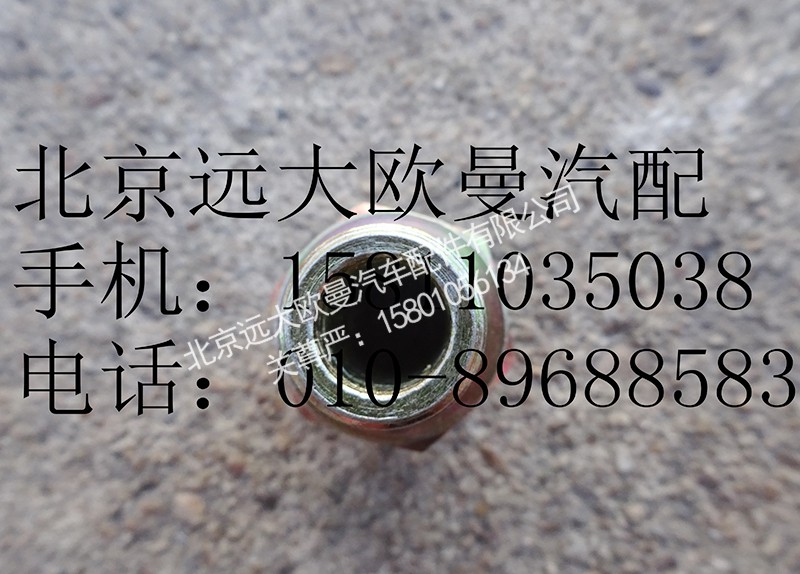 1417035600176,卡套式端直通变径接头,北京远大欧曼汽车配件有限公司