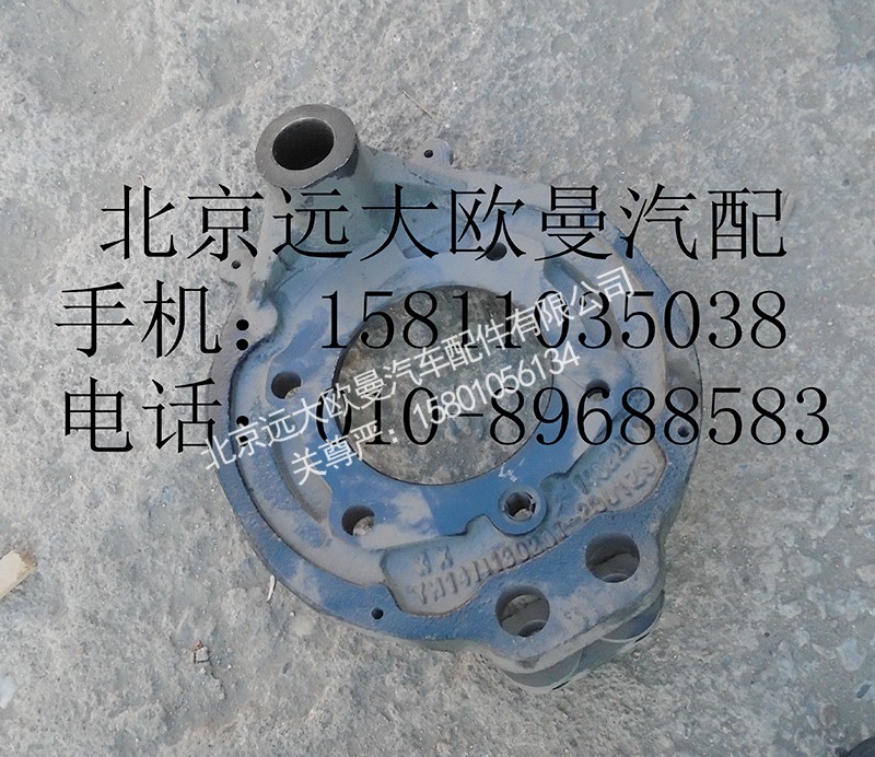 1414130201001-23,前制动蹄摩擦片,北京远大欧曼汽车配件有限公司