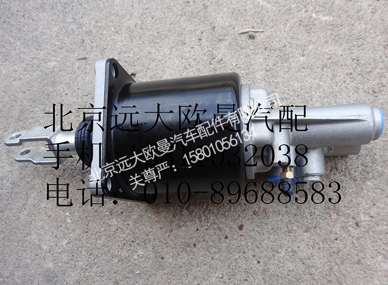 1120816200303,離合器分泵,北京遠大歐曼汽車配件有限公司