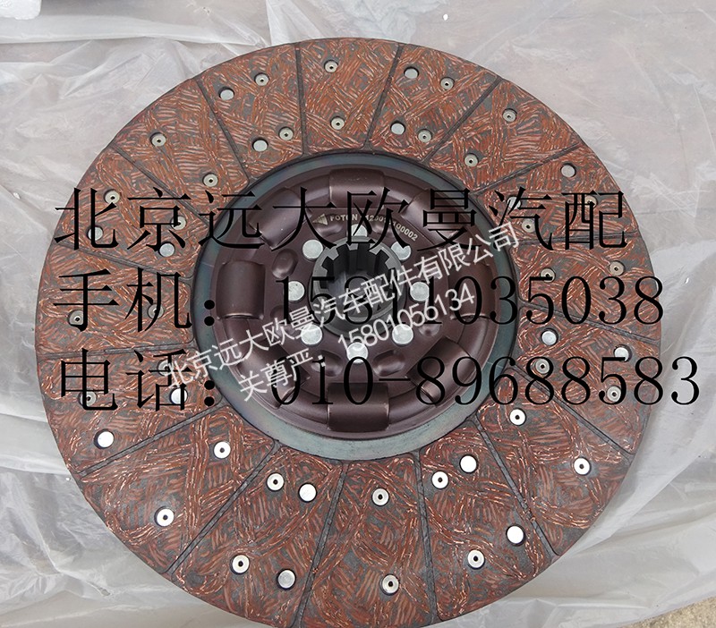 1120016100002,离合器片,北京远大欧曼汽车配件有限公司