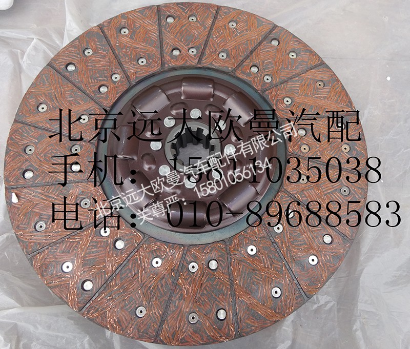 1120016100002,离合器片,北京远大欧曼汽车配件有限公司