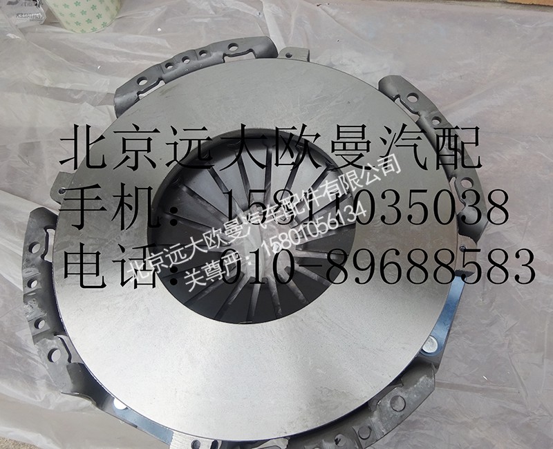 1120016100001,離合器壓盤總成,北京遠大歐曼汽車配件有限公司