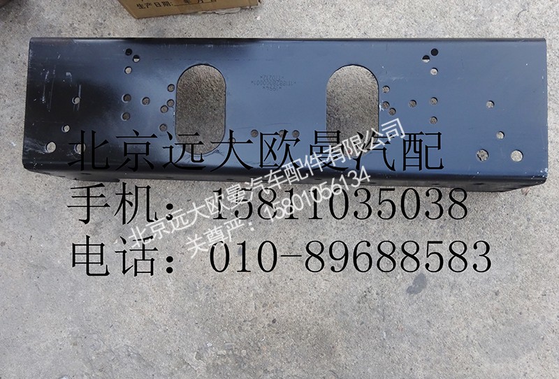 1118828000001,前加强梁奇兵ETX,北京远大欧曼汽车配件有限公司