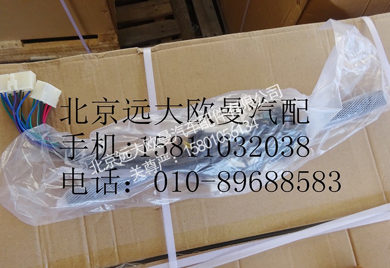 1110817300002,操纵器总成,北京远大欧曼汽车配件有限公司