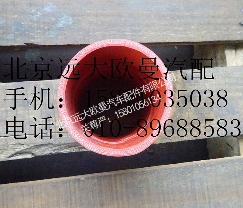 1104311900135,软管接头,北京远大欧曼汽车配件有限公司