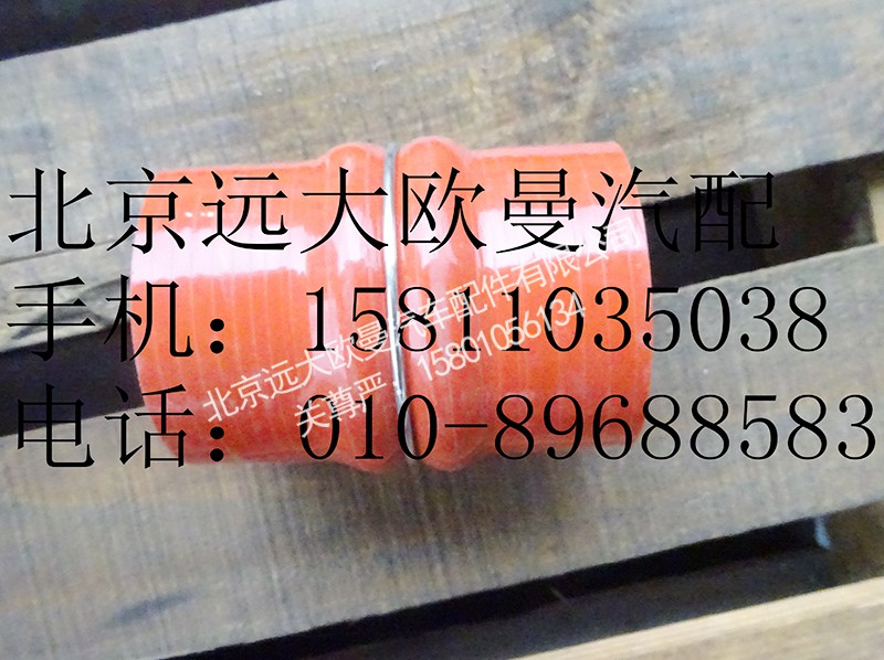 1104311900135,软管接头,北京远大欧曼汽车配件有限公司
