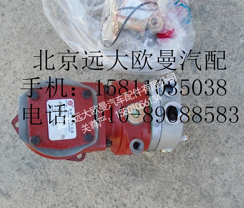 612600130990,空壓機總成,北京遠大歐曼汽車配件有限公司