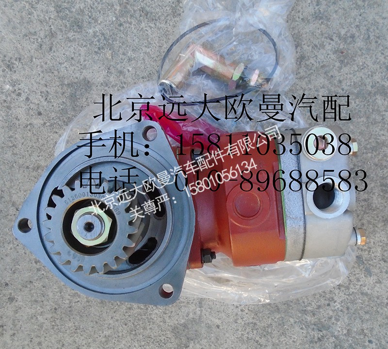 612600130990,空壓機總成,北京遠大歐曼汽車配件有限公司
