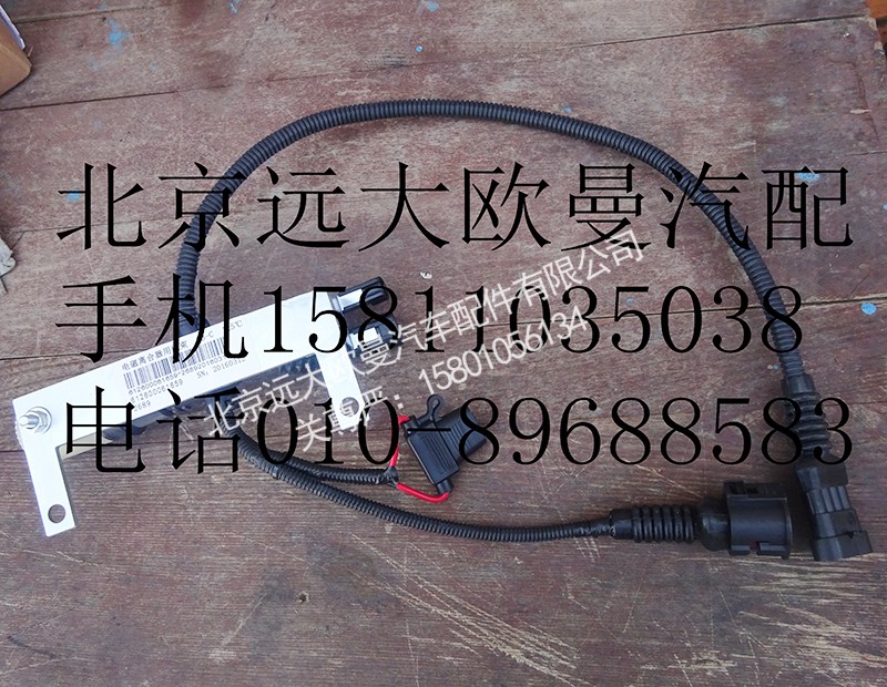 612600061659,离合器线束,北京远大欧曼汽车配件有限公司