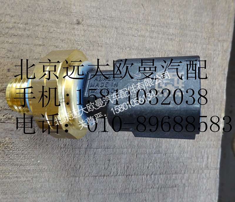 4921517X,機油壓力傳感器,北京遠大歐曼汽車配件有限公司