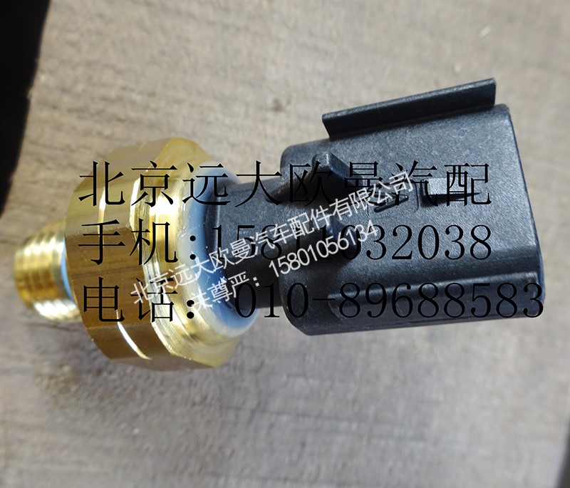 4921517X,機油壓力傳感器,北京遠大歐曼汽車配件有限公司