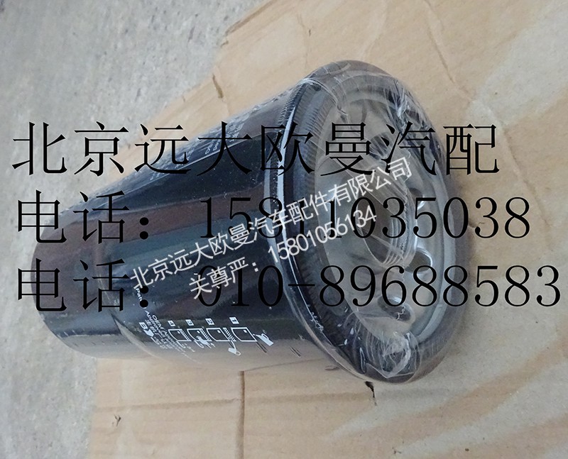 3696765,发动机柴油滤芯,北京远大欧曼汽车配件有限公司