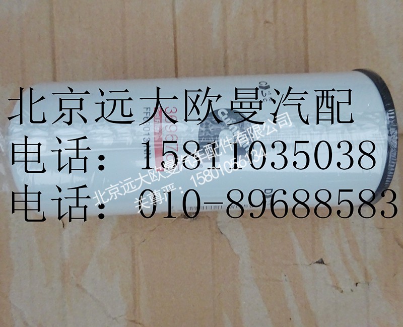 3694660,机油滤清器（福康）,北京远大欧曼汽车配件有限公司