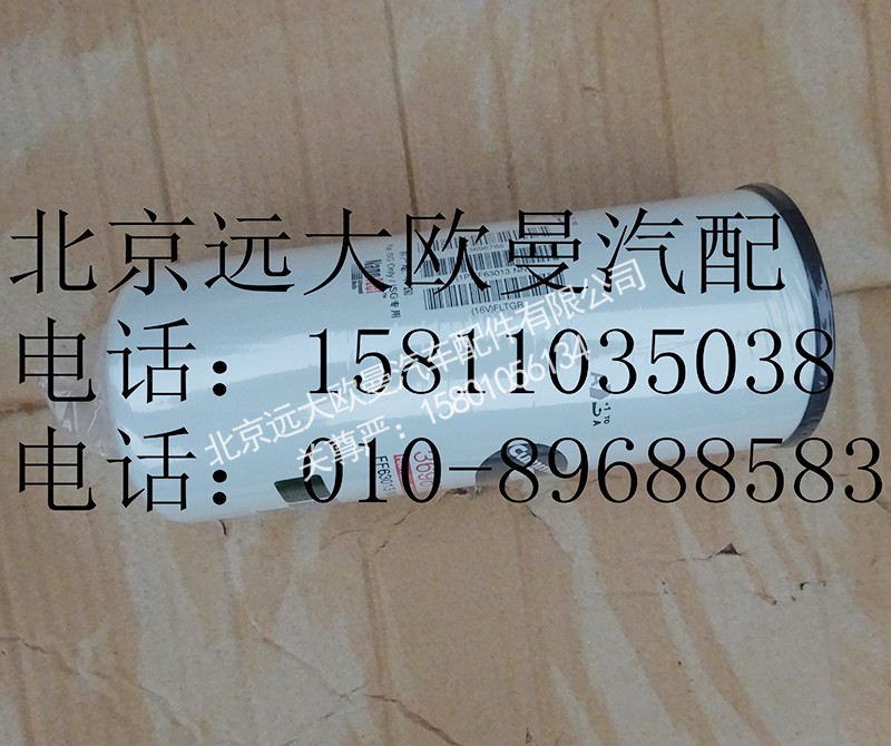 3694660,机油滤清器（福康）,北京远大欧曼汽车配件有限公司