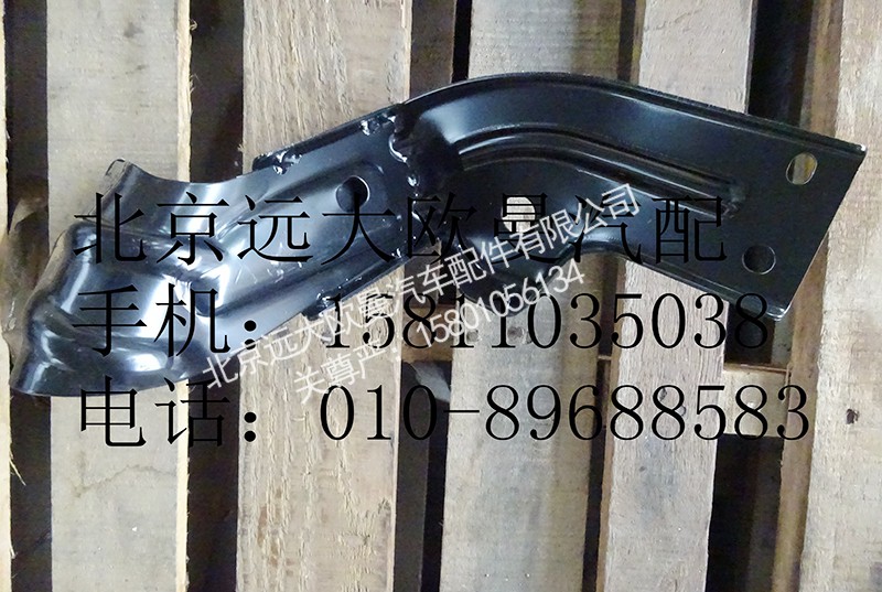 1b24984504008,上踏板护罩支架右后,北京远大欧曼汽车配件有限公司