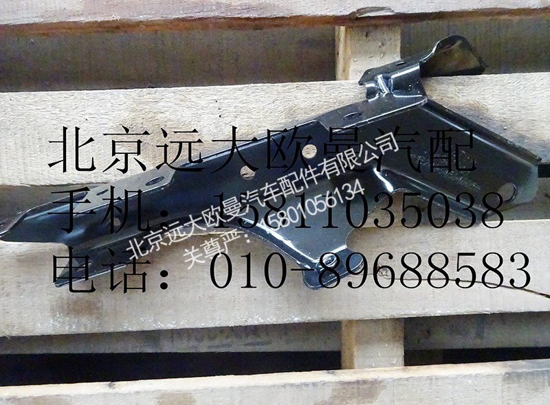 1b24984504006,上踏板护罩支架右前,北京远大欧曼汽车配件有限公司