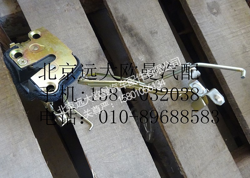 1B24961500111,車(chē)門(mén)鎖塊左,北京遠(yuǎn)大歐曼汽車(chē)配件有限公司