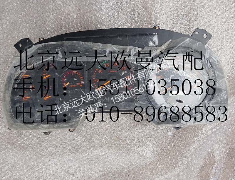1B24937680225,组合仪表,北京远大欧曼汽车配件有限公司