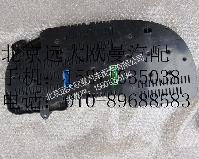 1B24937600021,组合仪表,北京远大欧曼汽车配件有限公司