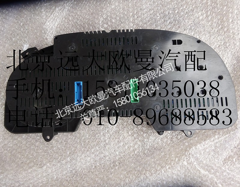 1B24937600016,组合仪表,北京远大欧曼汽车配件有限公司