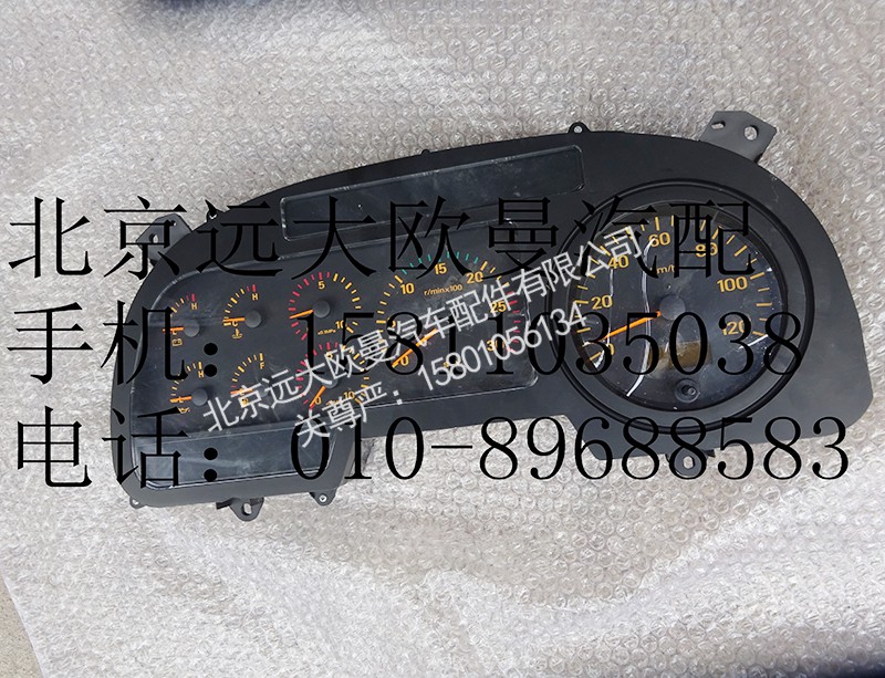 1B24937600016,组合仪表,北京远大欧曼汽车配件有限公司