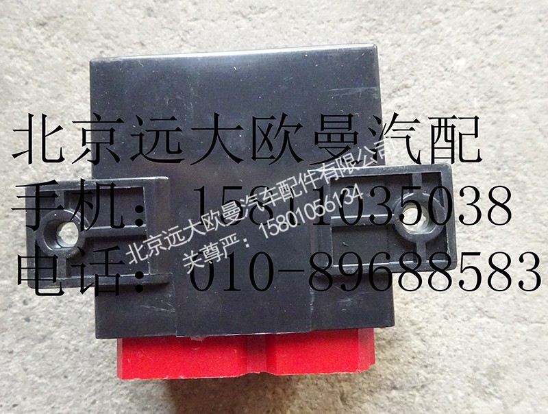 1B24937500031,閃光器,北京遠(yuǎn)大歐曼汽車配件有限公司