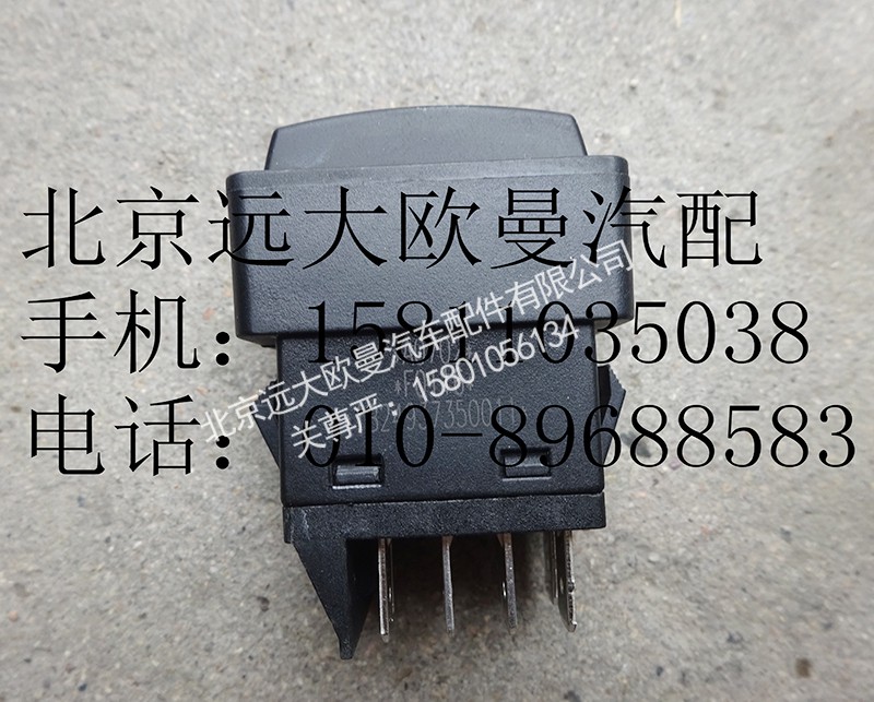 1B24937350011,ABS診斷開(kāi)關(guān),北京遠(yuǎn)大歐曼汽車配件有限公司