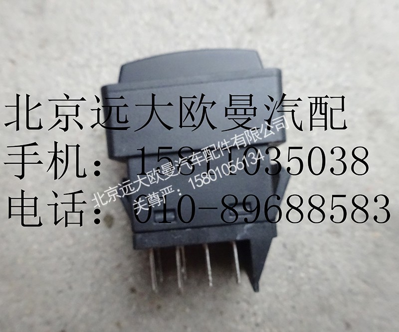 1B24937350011,ABS診斷開(kāi)關(guān),北京遠(yuǎn)大歐曼汽車配件有限公司