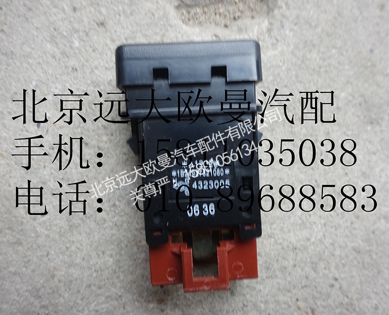 1B24937321080,ABS故障诊断开关,北京远大欧曼汽车配件有限公司