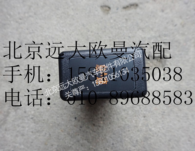 1B24937301064,怠速提升开关,北京远大欧曼汽车配件有限公司
