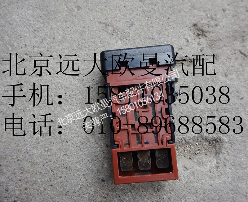 1B24937301064,怠速提升开关,北京远大欧曼汽车配件有限公司