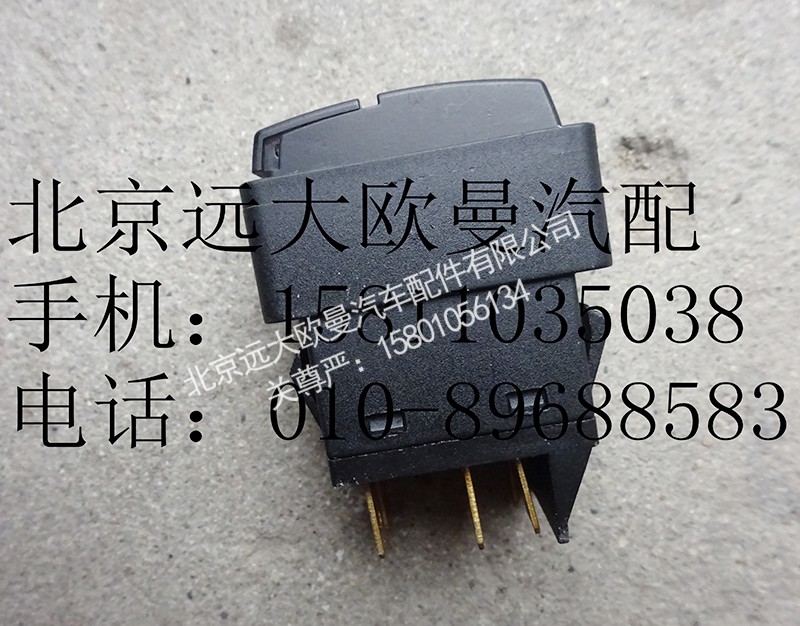 1B24937300095,多態(tài)開關(guān)(上柴用),北京遠(yuǎn)大歐曼汽車配件有限公司