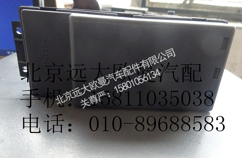 1B24937300013,玻璃升降器開關(guān)右電動(dòng)ETX,北京遠(yuǎn)大歐曼汽車配件有限公司