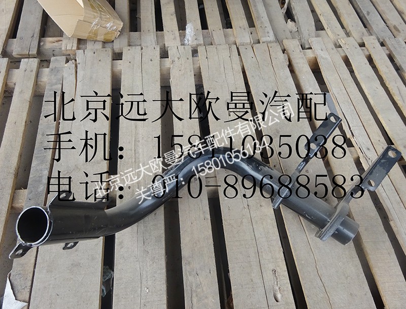 1B22084504016,脚踏板支撑管奇兵ETX,北京远大欧曼汽车配件有限公司