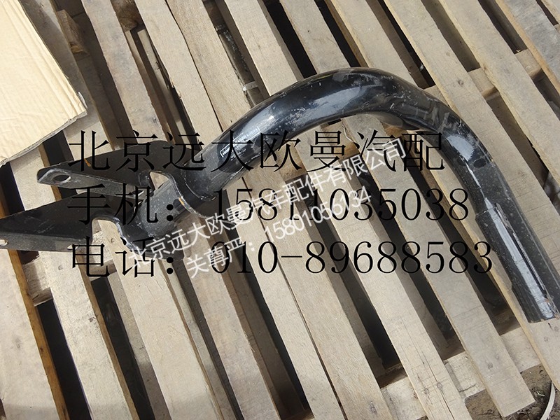 1B22084504015,脚踏板支撑管奇兵ETX,北京远大欧曼汽车配件有限公司