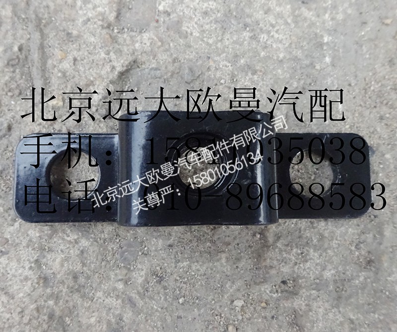1B22053100117,保险杠脚踏板固定支架总成,北京远大欧曼汽车配件有限公司
