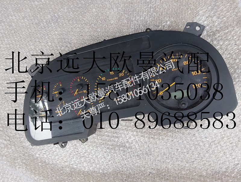1B22037600038,组合仪表,北京远大欧曼汽车配件有限公司