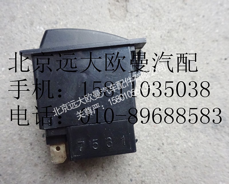 1B22037321010,電氣喇叭轉(zhuǎn)換開關(guān),北京遠(yuǎn)大歐曼汽車配件有限公司