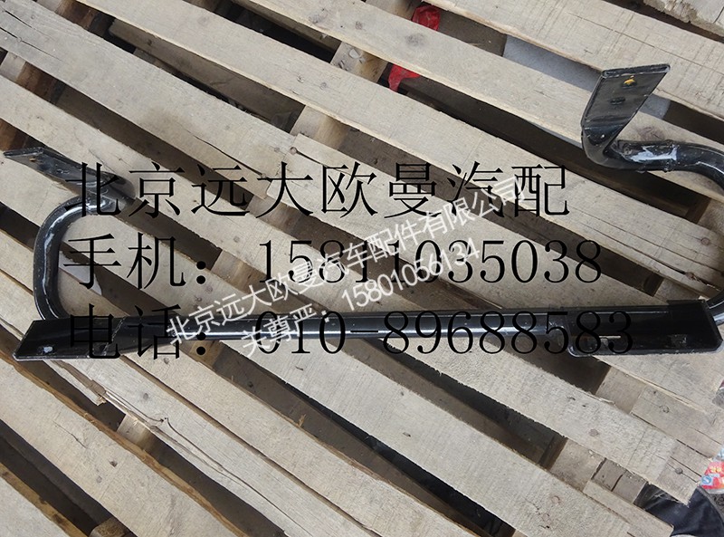 1B220531H0128,保险杠支撑管总成,北京远大欧曼汽车配件有限公司