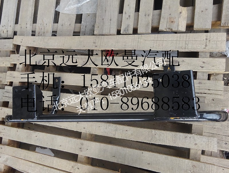 1B220531H0128,保险杠支撑管总成,北京远大欧曼汽车配件有限公司