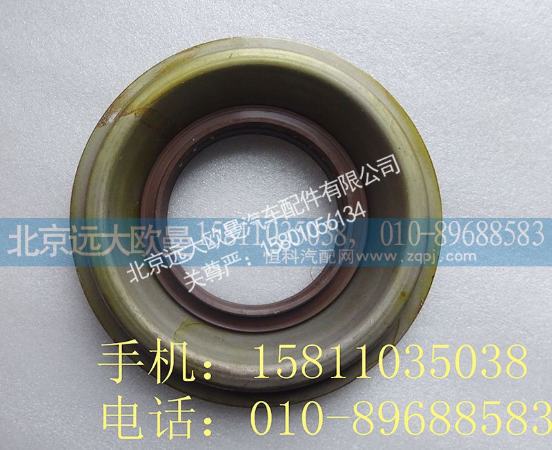 ZL485D1-2402105,后橋主從動(dòng)錐齒輪油封,北京遠(yuǎn)大歐曼汽車配件有限公司