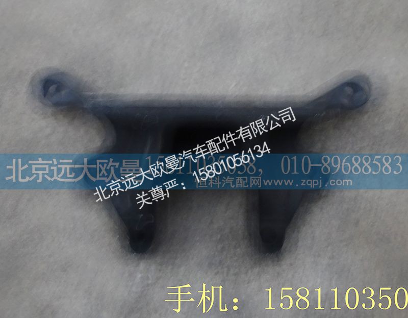 HFF3519042CK2BZFT,后制动气室支架安奔小孔,北京远大欧曼汽车配件有限公司