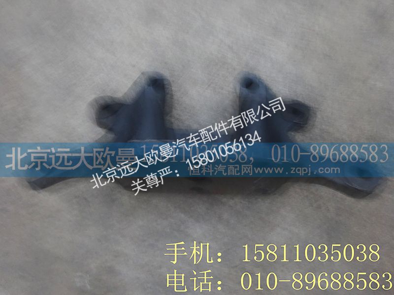 HFF3519042CK2BZFT,后制动气室支架安奔小孔,北京远大欧曼汽车配件有限公司