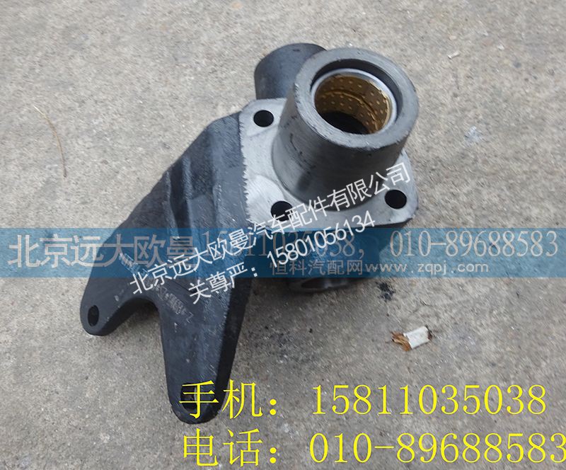 HFF3501120CK1G1,前制动气室支架总成（左）,北京远大欧曼汽车配件有限公司