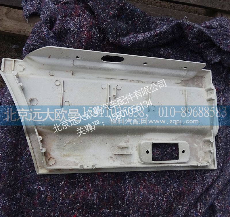 H4610170001A0,左车门下装饰板外板,北京远大欧曼汽车配件有限公司